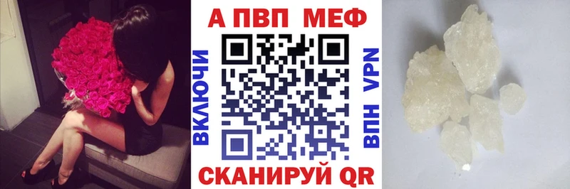 A PVP крисы CK Купить где Аткарск
