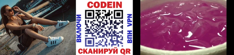 Купить где  Аткарск  Кодеин Purple Drank 