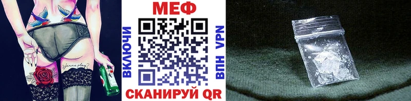 МЕФ mephedrone  Купить где  Аткарск 
