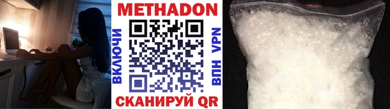 Купить  Аткарск  МЕТАДОН VHQ 